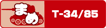 mame_t34-logo.jpg